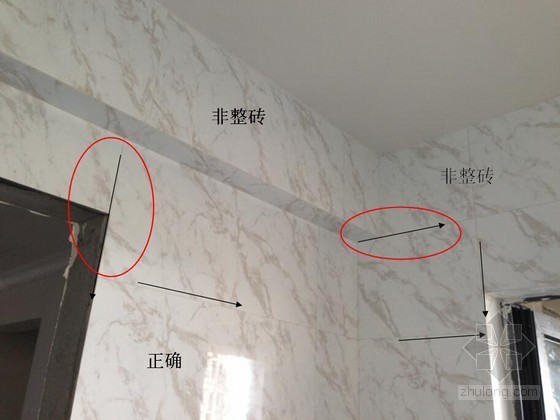 建筑工程精九游体育五大样板做法培训讲义（材料 工法 交楼等）