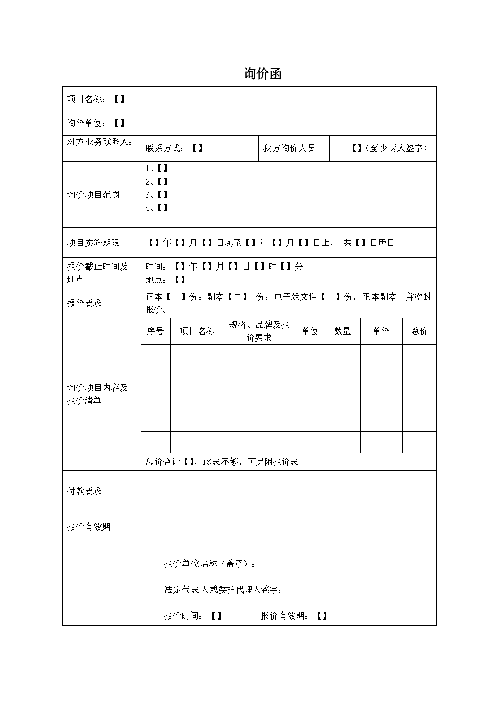 委托设计函_九游体育设计询价函_起居室设计一起九游体育网九游体育效果图