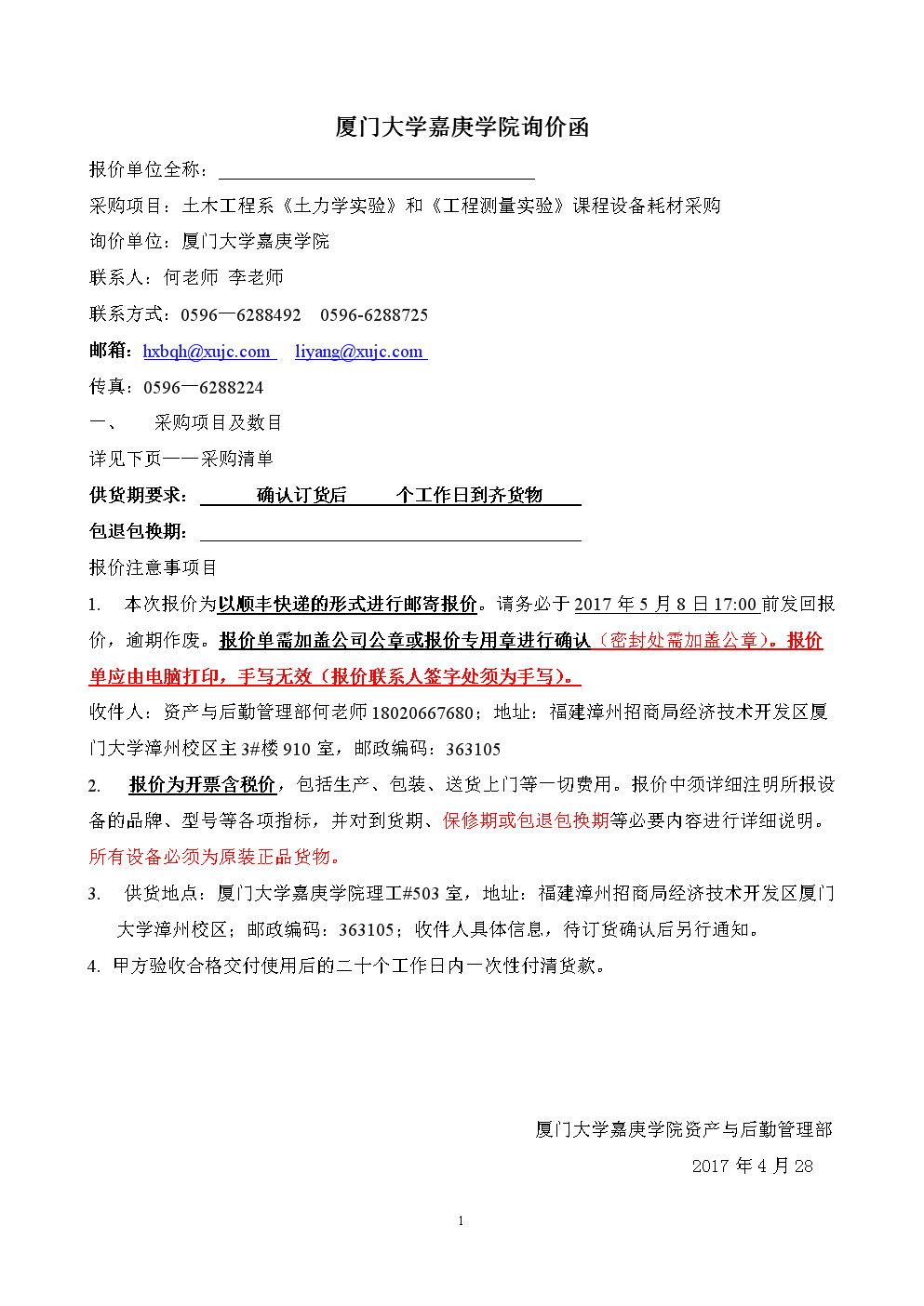 九游体育设计询价函_委托设计函_起居室设计一起九游体育网九游体育效果图