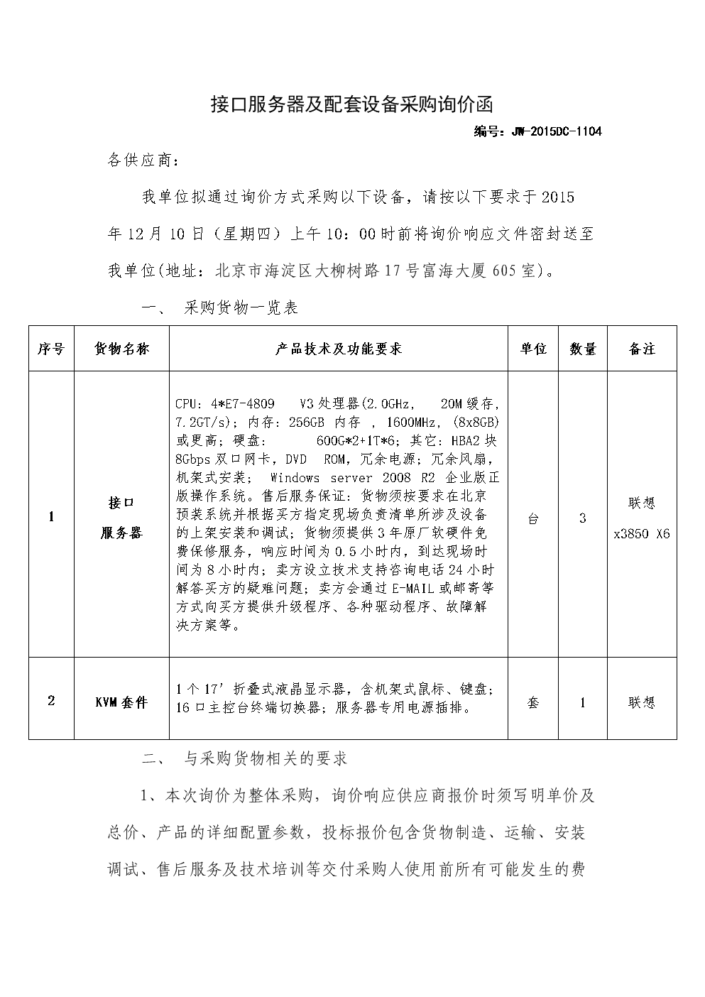 起居室设计一起九游体育网九游体育效果图_委托设计函_九游体育设计询价函