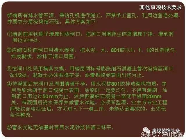 施工工艺_室内真石漆施工工艺_室内九游体育各工种施工工艺问答