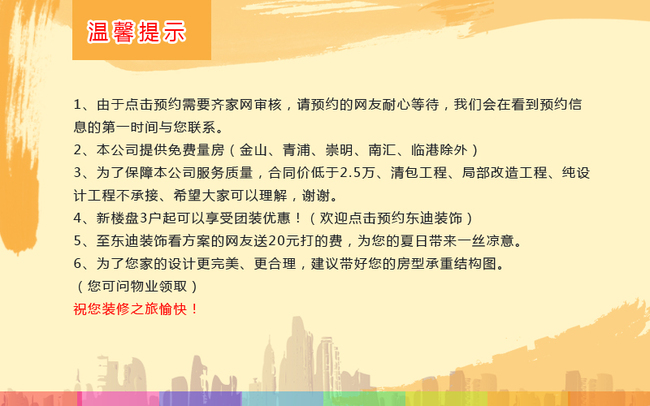 九游体育竣工温馨提示_办公室搬迁温馨提示_房东温馨提示