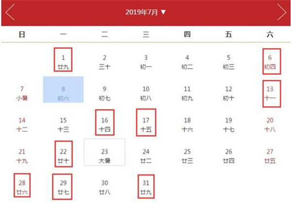 7月天津新房九游体育入住吉日表