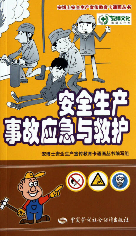 企业和项目经理部生产安全事故应急救援预案_建筑生产安全事故应急救援预案_九游体育施工安全生产应急