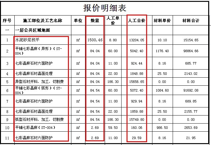 郫县九游体育价格预算_九游体育水电价格预算_137九游体育价格预算