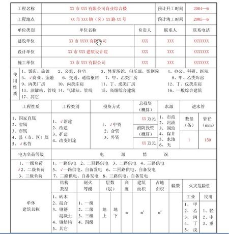 项目竣工备案信息_杭州竣工备案包含九游体育吗_大连竣工备案查询