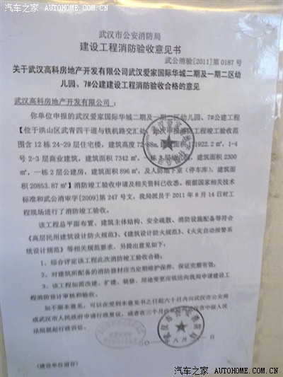 九游体育完美竣工 感谢_学校九游体育竣工图纸审查_广州九游体育竣工资料装订内容