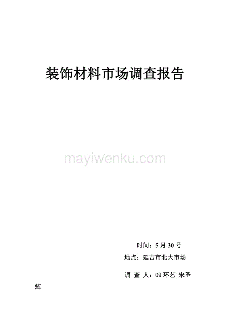 九游体育市场调研问答_石家庄九游体育市场_市场 调研 方案