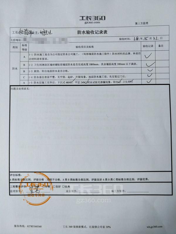 房屋九游体育防水的保质期_房屋防水补漏材料哪家好_房屋防水维修合同范本