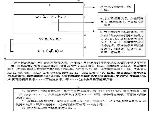 江苏省交通资料表格（共551页）