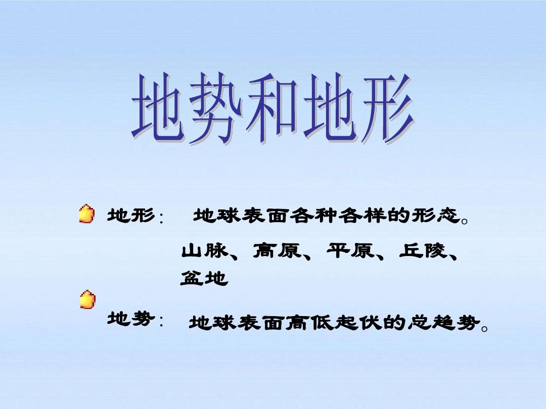 家居风水西高东低_屋顶西高东_高层楼房的风水风水朝向怎样确定