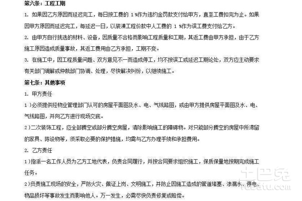 九游体育木工材料清单_九游体育公司和木工的合同_木工九游体育教学视频