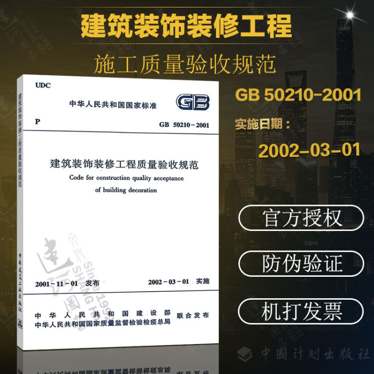 装饰竣工验收报告_建筑钢结构工程质量竣工资料实例_建筑装饰九游体育工程竣工资料