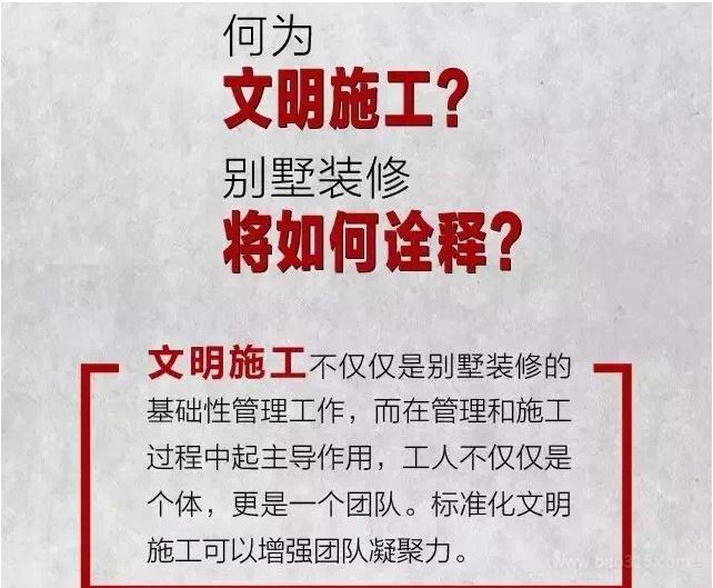 深圳施工九游体育哪家好_九游体育软件 瓷砖施工_九游体育公司施工文明