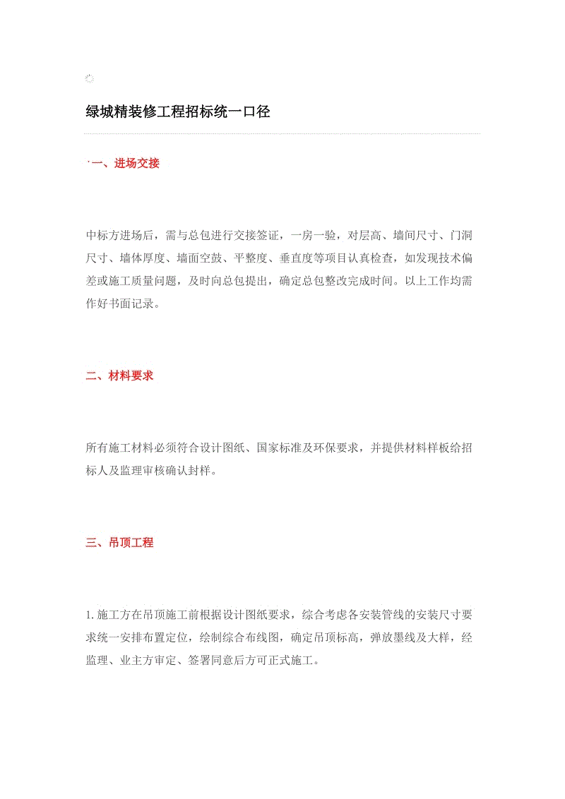 精九游体育竣工验收条件_项目竣工环境保护验收_竣工规划验收申请报告