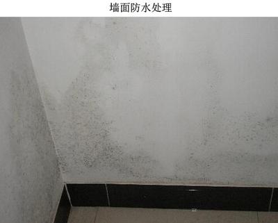 建筑墙面防水处理_露台墙面怎么防水_九游体育墙面防水不好