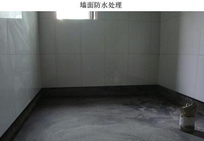 露台墙面怎么防水_九游体育墙面用什么材料好_九游体育墙面防水不好