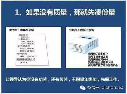 年终总结写不好年终奖就要缩水！工程人，这份秘籍快快收藏！