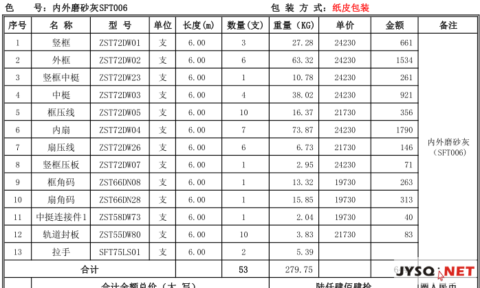 窗户九游体育_小窗户客厅九游体育效果图_窗户九游体育预算表