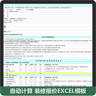 九游体育水电价格预算_90平米九游体育价格预算_新房九游体育两室两厅价格预算