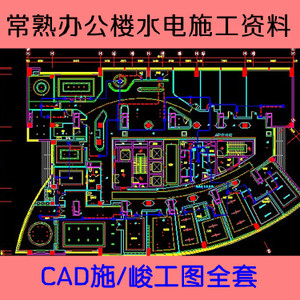 九游体育公司是否提供水电竣工图_水电竣工验收单表格_专业提供厂房九游体育