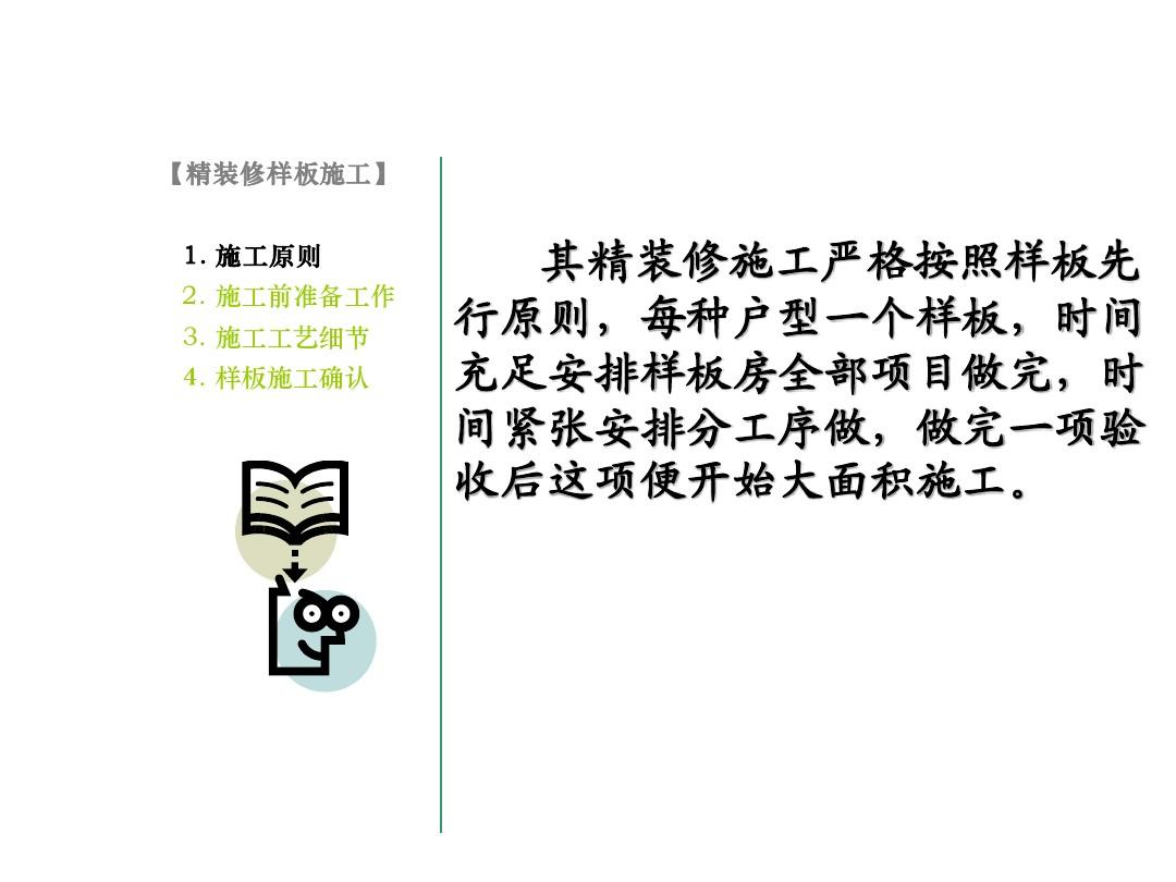 精九游体育专业施工分包_家装施工分包合同范本_建筑业专业分包资质