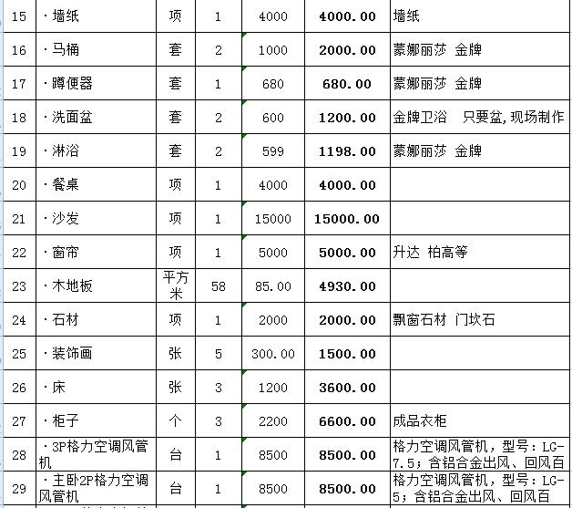 都教授家九游体育_明星玩网络游戏会冲钱玩吗_140平简单九游体育预算多少钱