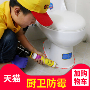 九游体育马桶下面用防水胶_马桶下面两个洞怎么堵_防水材料防水胶/卫生间瓷砖防水/防水细缝胶 价格