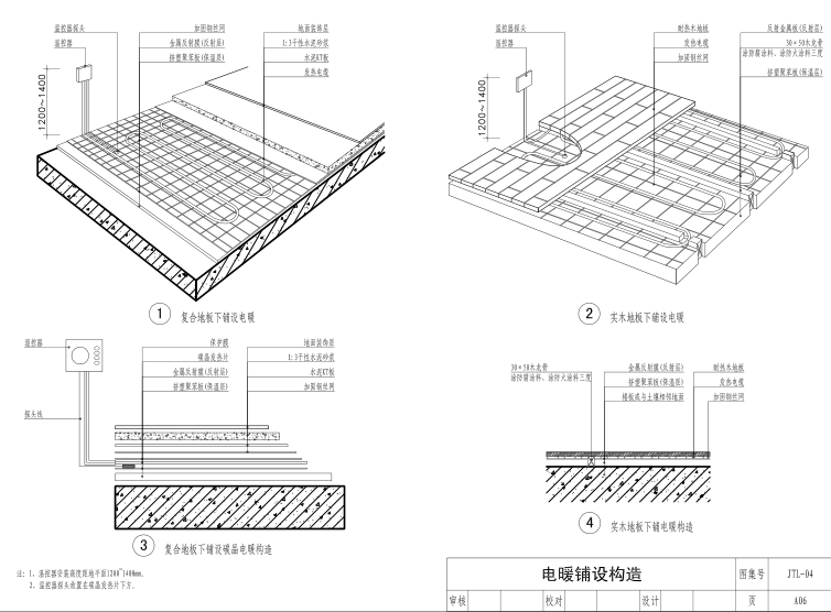 [金螳螂]地暖设计施工图收口节点深化