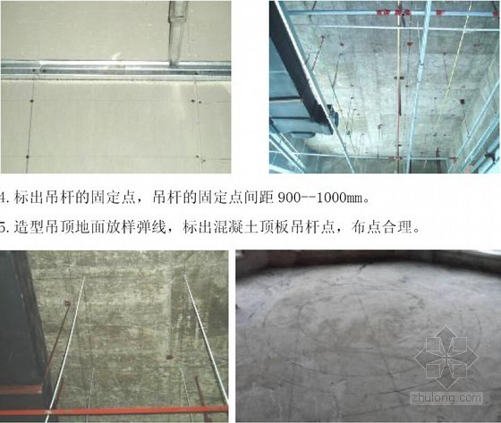 建筑精九游体育工程施工工艺及验收标准（九大项工程 130页）