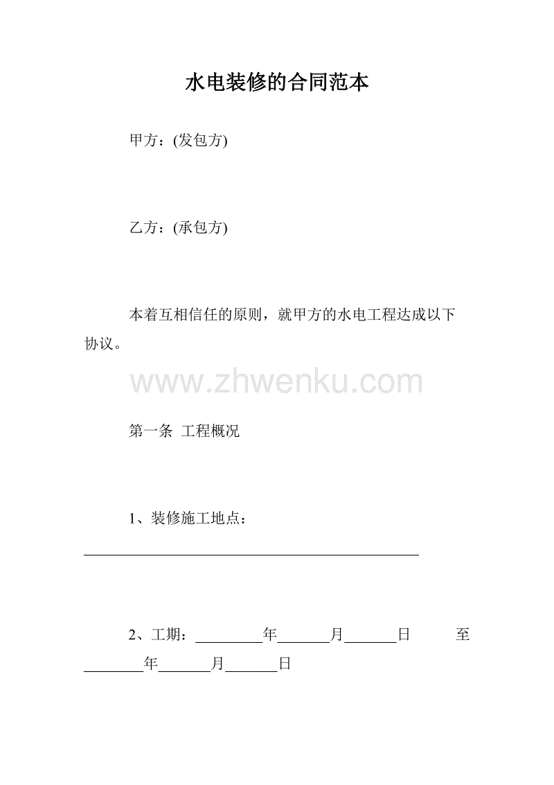 水电清包工多少钱_九游体育清工价格_九游体育水电包清工合同