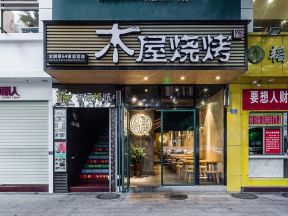 2018烧烤店门面九游体育效果图 2018烧烤店门头设计效果图