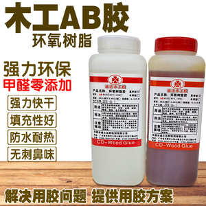 环保AB木工胶家具修补填缝高强度防水榫接组装铁胶快干环氧树脂胶