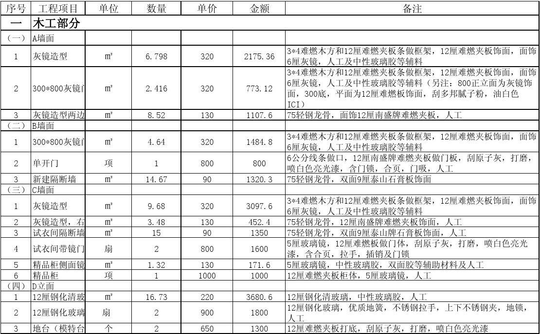 绿色九游体育选材设计500问:居室细节设计_九游体育施工设计价格表_九游体育软件 瓷砖施工