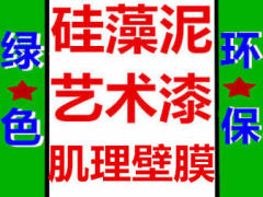 兴川艺术涂料