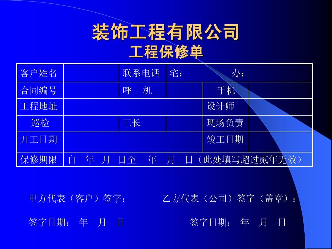 九游体育保修条款_九游体育保修_九游体育竣工保修期