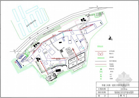 综合体工程施工现场平面布置图与施工进度计划