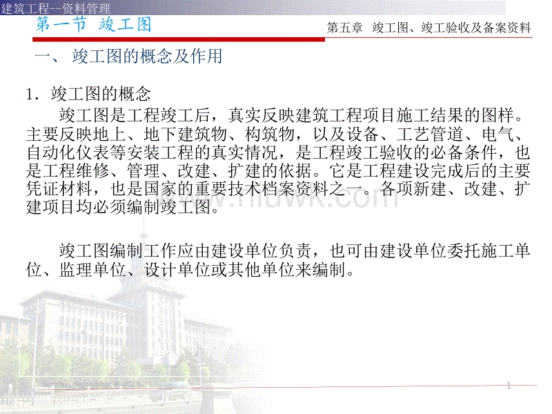 黄州楼盘竣工要多久_项目竣工备案信息_大批量精九游体育竣工图要备案么