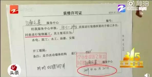 精九游体育收房注意事项_九游体育后入住等于同意收房_二手房收房入住