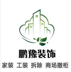 深圳市鹏豫拆除