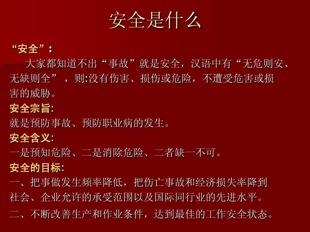 室内九游体育施工安全资_室内地坪 什么时候施工_室内家装施工流程