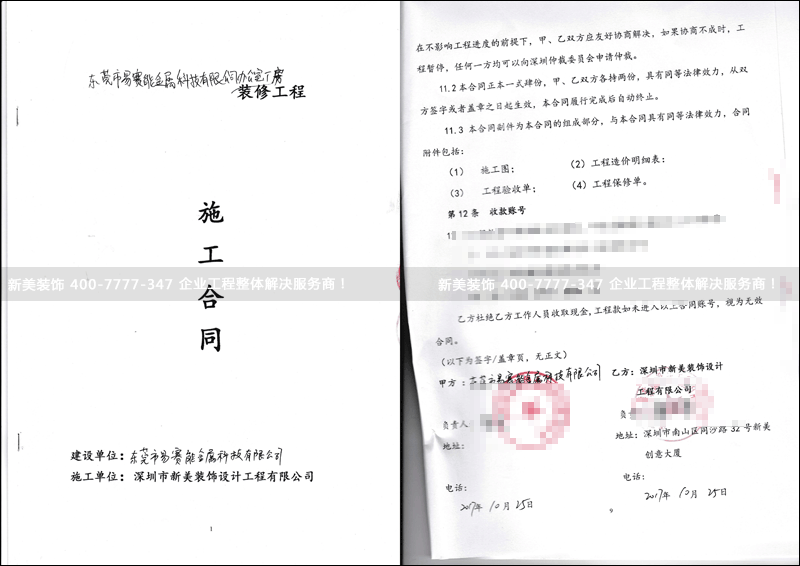 九游体育水电安装工承包合同_水电资料承包怎样才能挣钱_保洁公司承包物业公司保洁合同