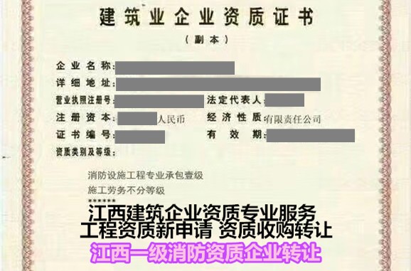 提供南昌房建资质代办成功案例-建筑九游体育装饰施工资质新申请-专业公司