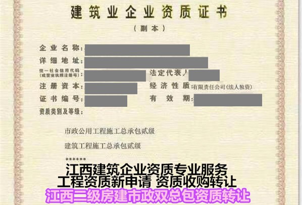 提供南昌房建资质代办成功案例-建筑九游体育装饰施工资质新申请-专业公司