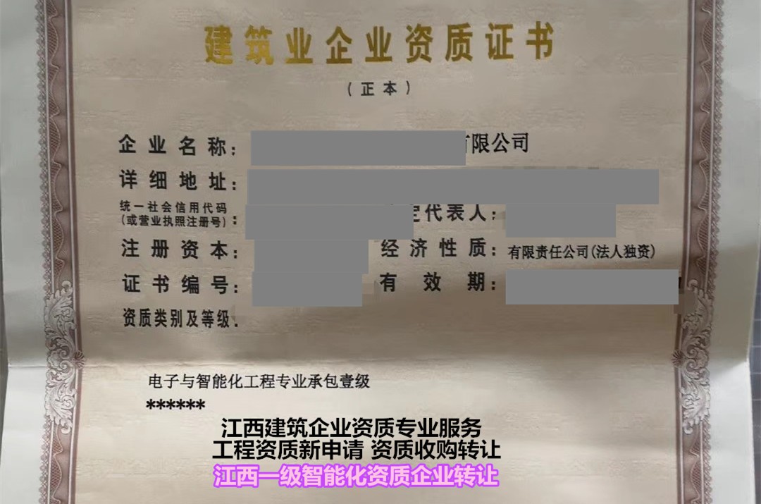 提供南昌房建资质代办成功案例-建筑九游体育装饰施工资质新申请-专业公司