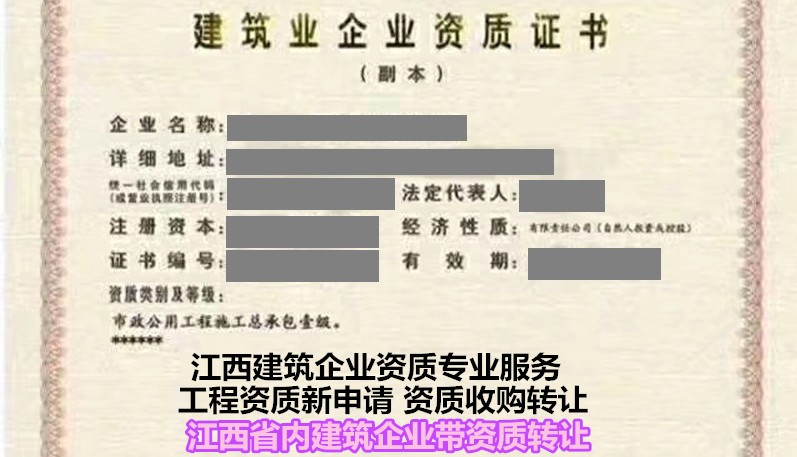 提供南昌房建资质代办成功案例-建筑九游体育装饰施工资质新申请-专业公司