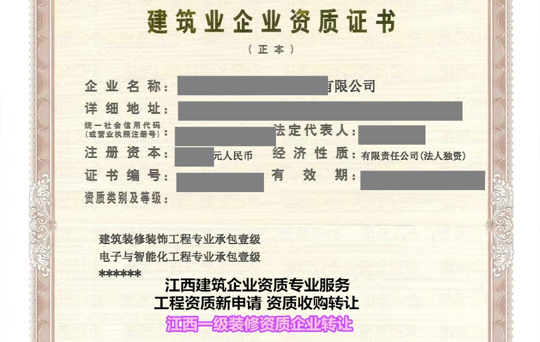 提供南昌房建资质代办成功案例-建筑九游体育装饰施工资质新申请-专业公司