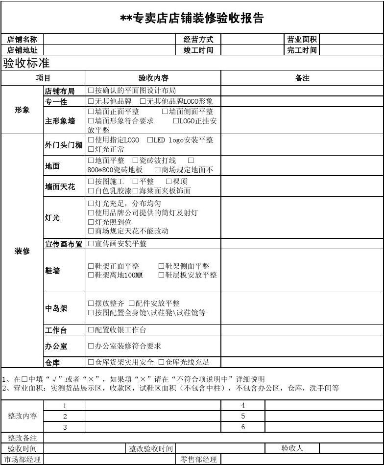 九游体育竣工报告范本_九游体育工程开工报告范本_九游体育竣工报告