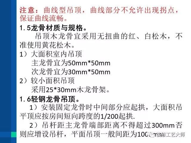 九游体育木工工艺、验收细节解剖图，三分钟学会再也不担心九游体育了