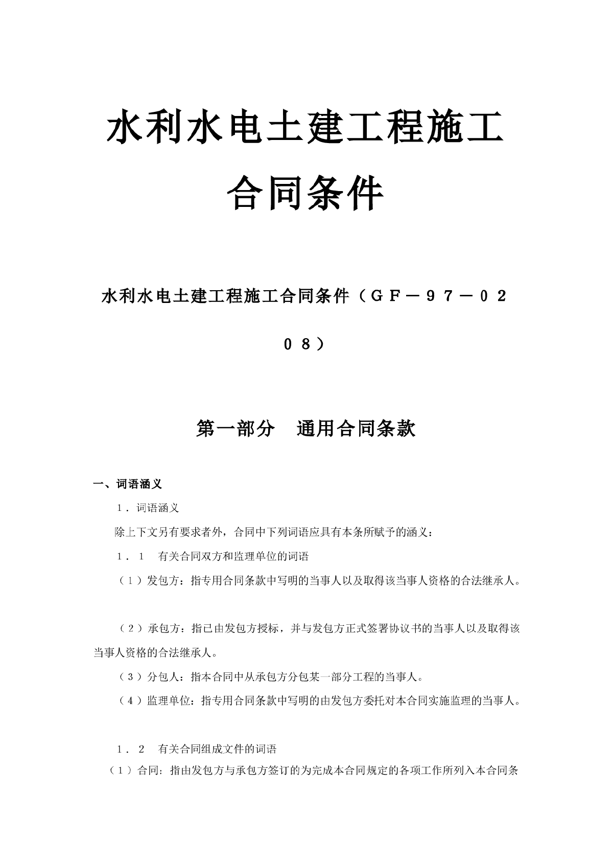 新房九游体育水电安装承包合同_新房九游体育水电安装图_新房九游体育水电验收